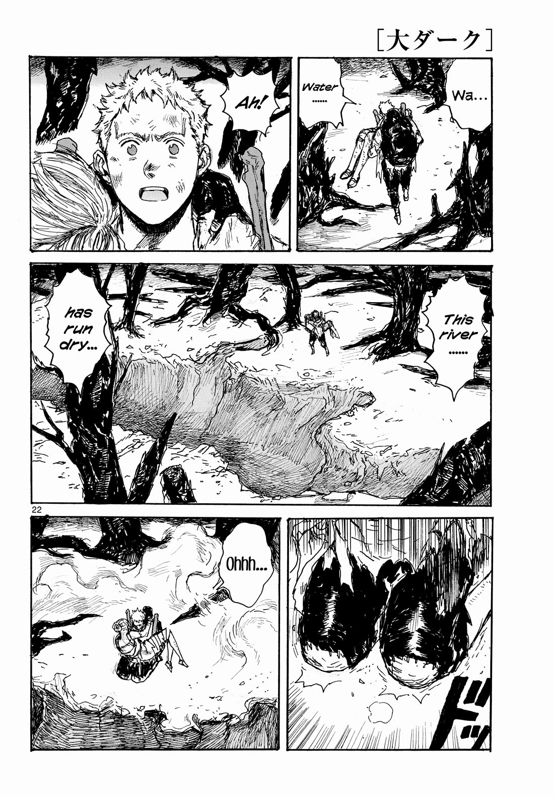 Dai Dark Chapter 46 page 22 - Chapter 46: Weak Weak Camouflage