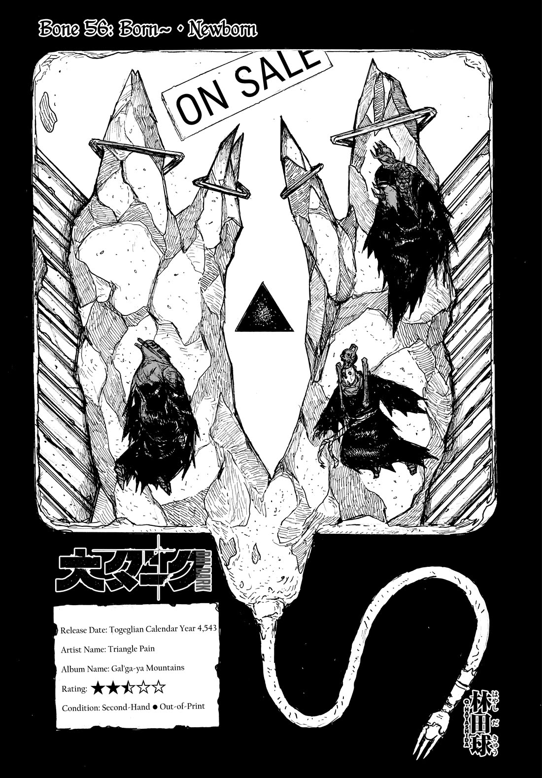 Dai Dark Chapter 56 page 1 - Chapter 56