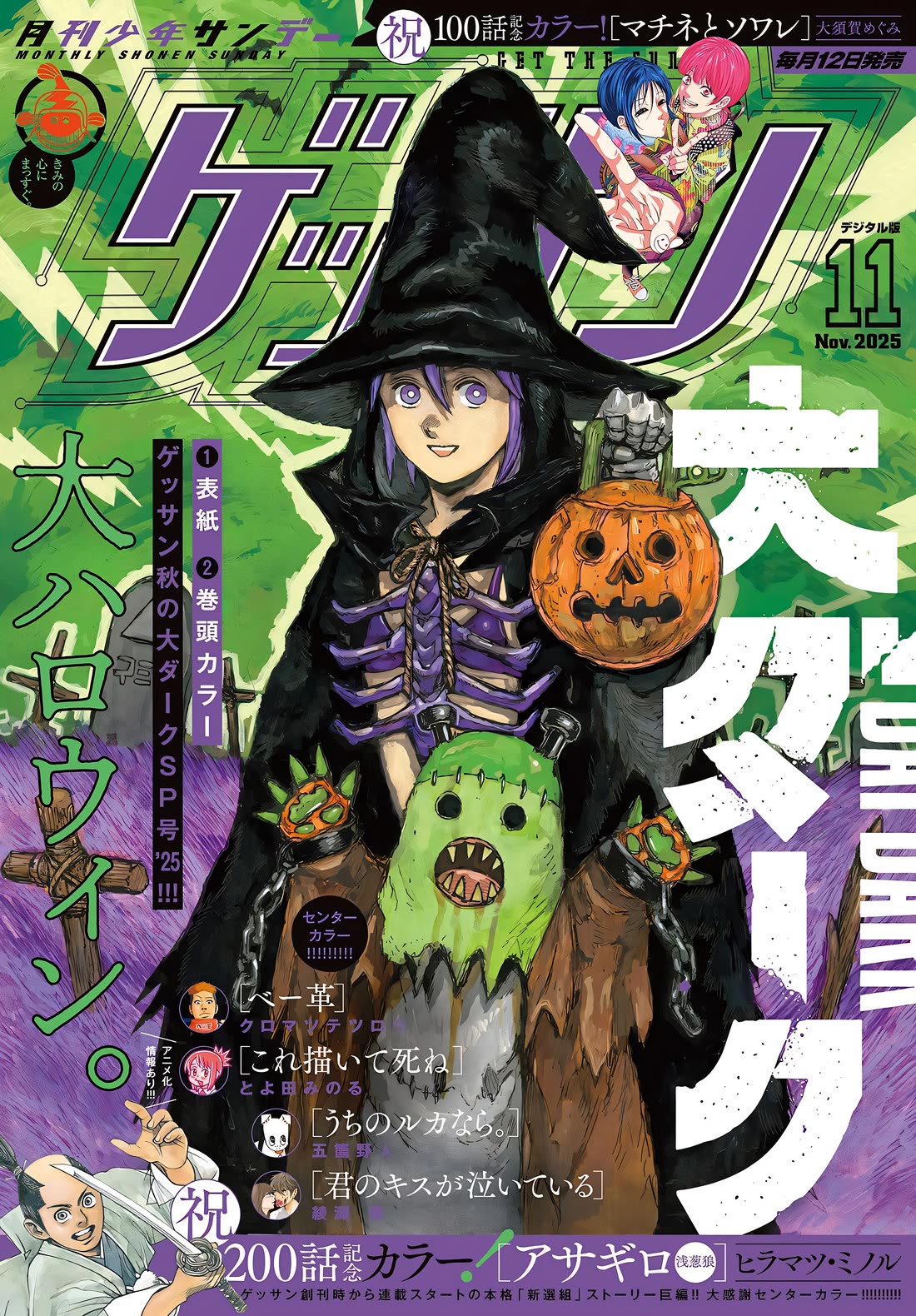Dai Dark Chapter 60 page 25 - Chapter 60: Exciting Throwback