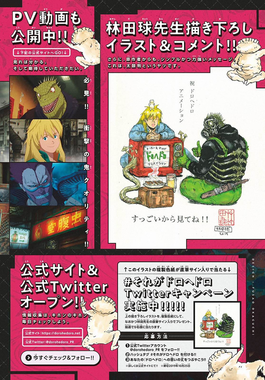 Dai Dark Chapter 7 page 4 - Chapter 7: Maltekya Secret Shopping Journal