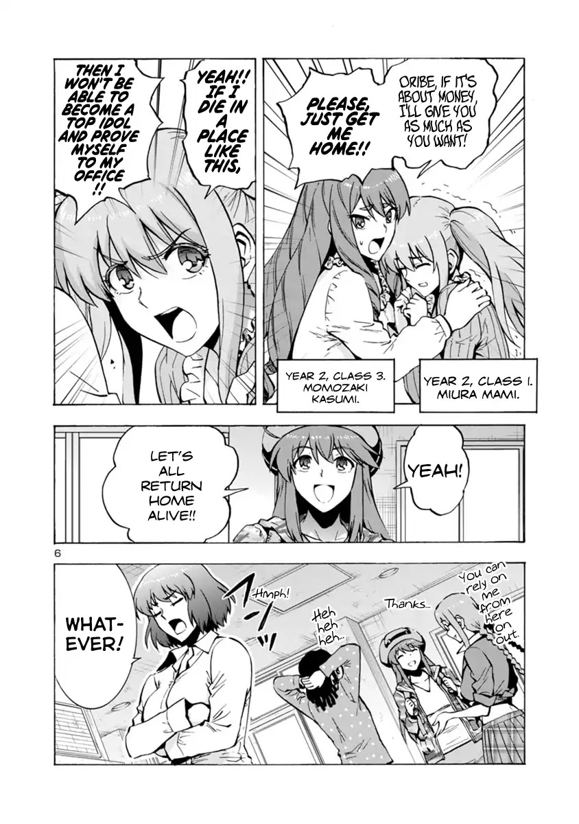 Dai Kyochuu Rettou Chapter 1 page 6 - Chapter 1: Public Enemy (Part 01)