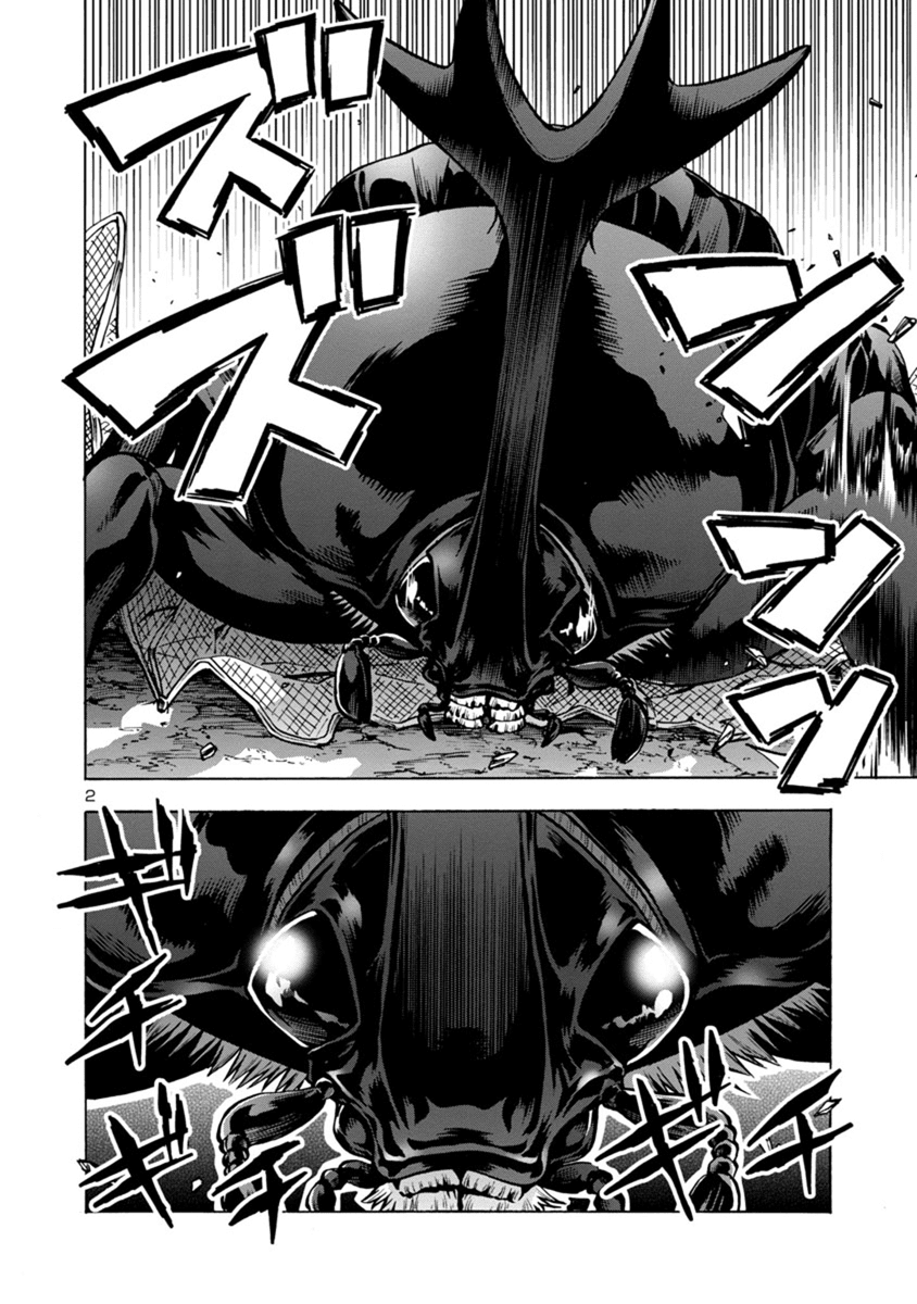 Dai Kyochuu Rettou Chapter 10.1 page 2 - Chapter 10.1: The Savannah Hunter (Part 01)