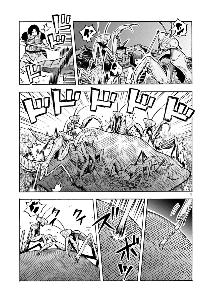 Dai Kyochuu Rettou Chapter 11.2 page 9 - Chapter 11.2: Hunting Ground (Part 02)