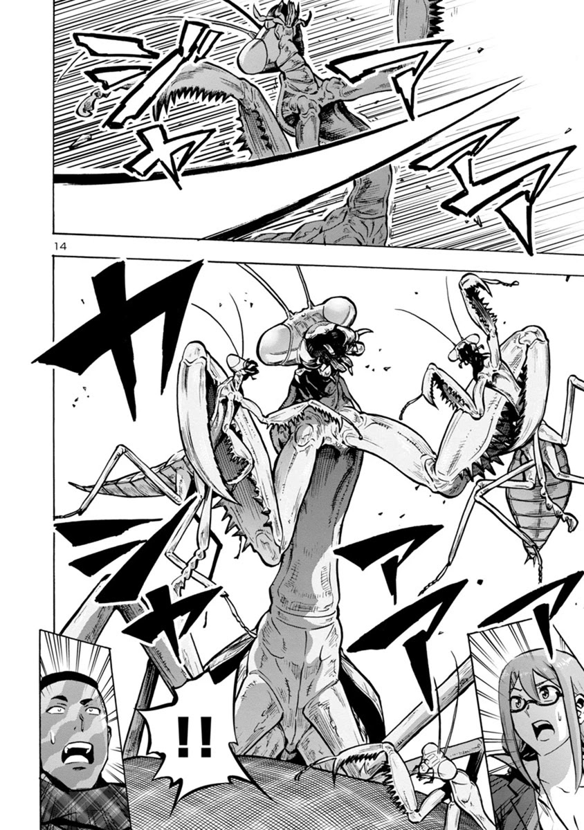 Dai Kyochuu Rettou Chapter 12.1 page 14 - Chapter 12.1: Crest (Part 01)