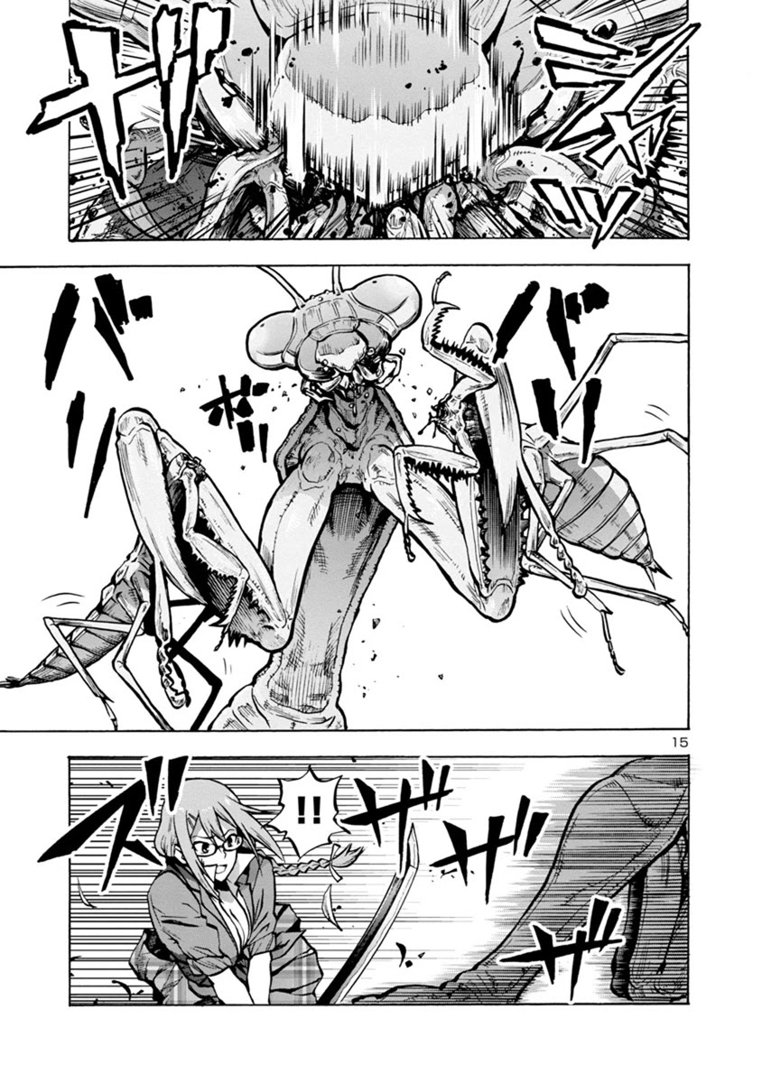 Dai Kyochuu Rettou Chapter 12.1 page 15 - Chapter 12.1: Crest (Part 01)