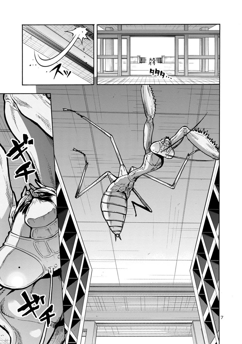 Dai Kyochuu Rettou Chapter 13.2 page 7 - Chapter 13.2: Surrender (Part 02)