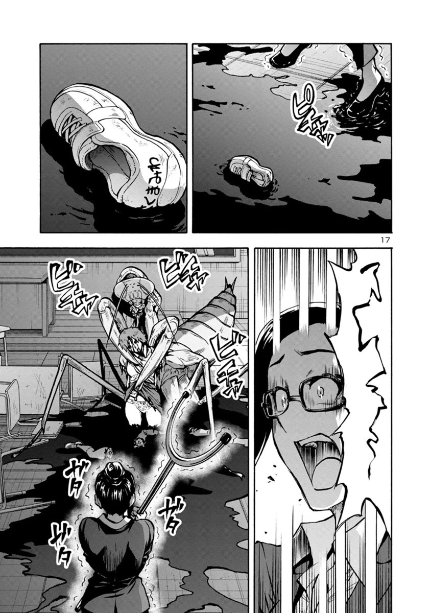 Dai Kyochuu Rettou Chapter 14.1 page 17 - Chapter 14.1: Gluttony (Part 01)