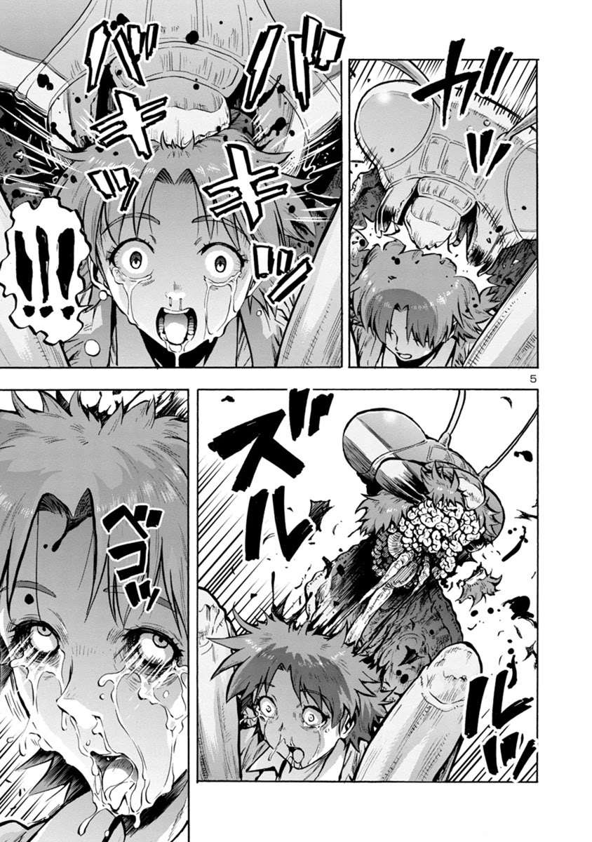 Dai Kyochuu Rettou Chapter 14.1 page 5 - Chapter 14.1: Gluttony (Part 01)