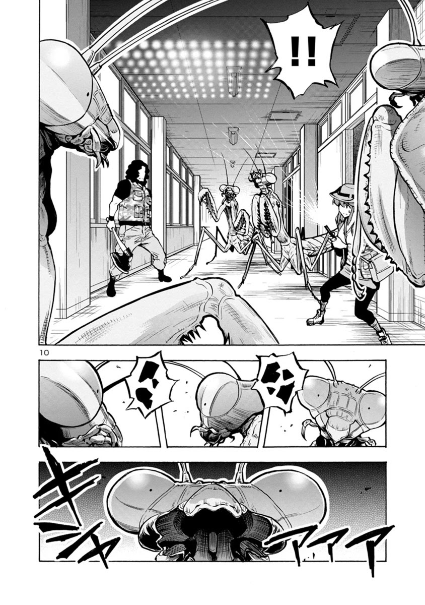 Dai Kyochuu Rettou Chapter 14.2 page 10 - Chapter 14.2: Gluttony (Part 02)