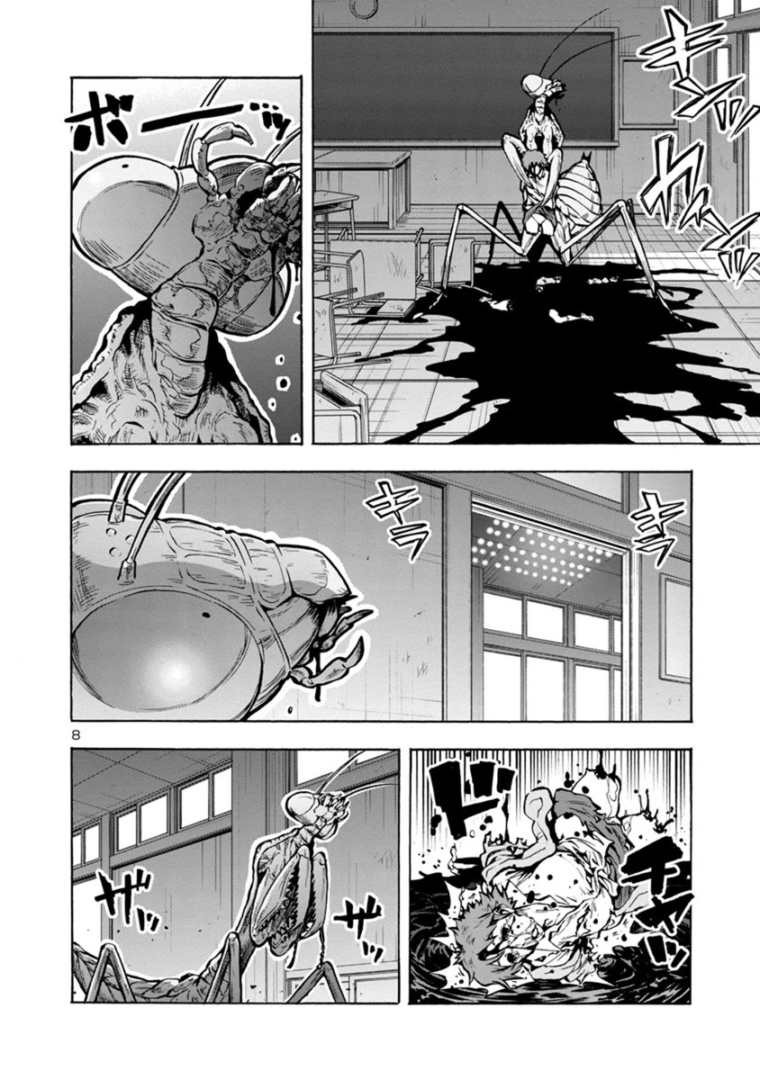 Dai Kyochuu Rettou Chapter 14.2 page 8 - Chapter 14.2: Gluttony (Part 02)