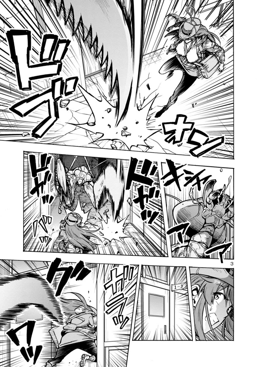 Dai Kyochuu Rettou Chapter 15.2 page 3 - Chapter 15.2: Catch and Run (Part 02)