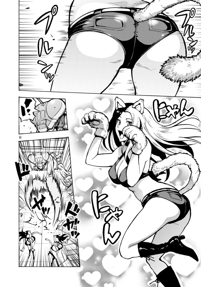 Dai Kyochuu Rettou Chapter 15.2 page 8 - Chapter 15.2: Catch and Run (Part 02)