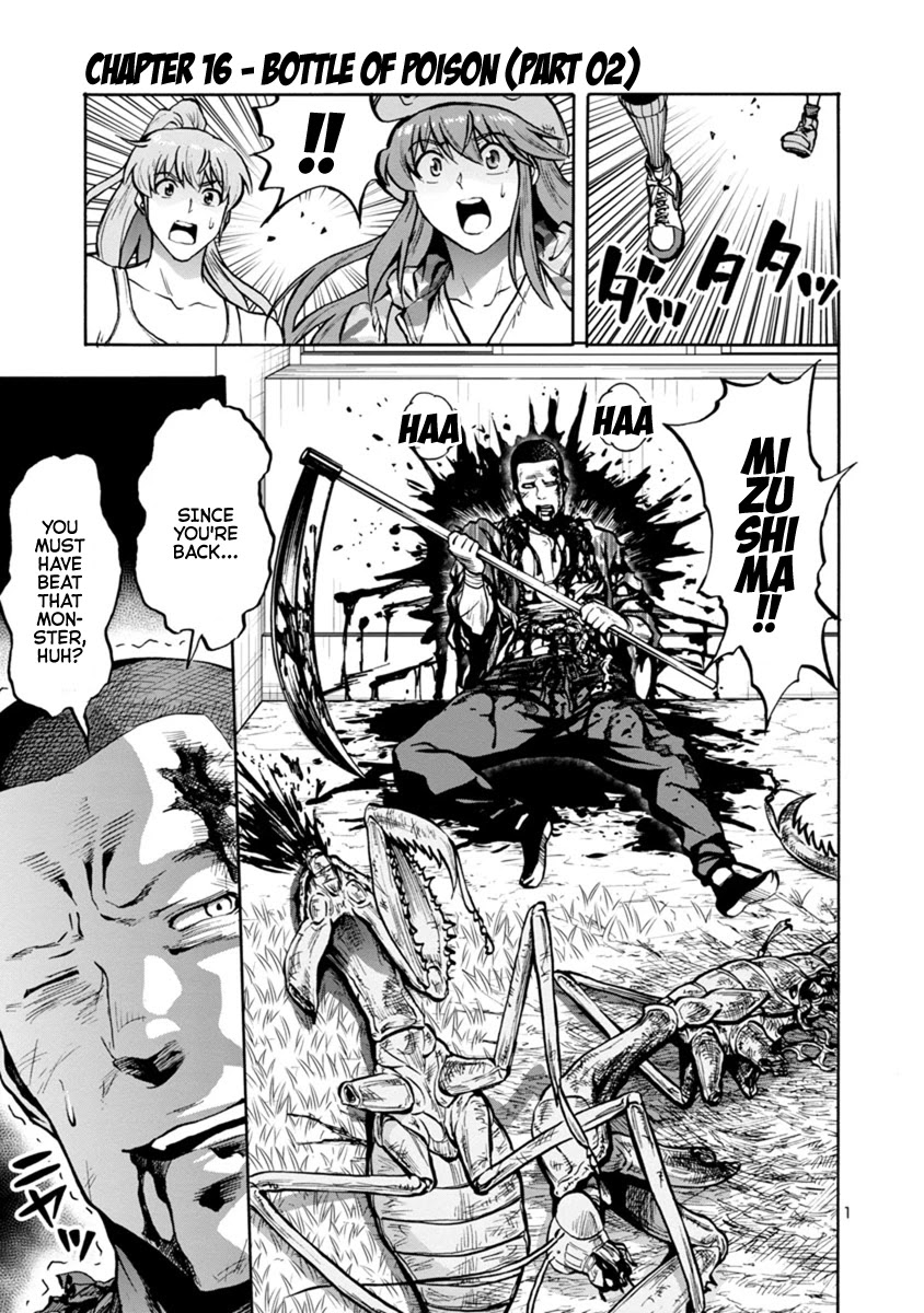 Dai Kyochuu Rettou Chapter 16.2 page 1 - Chapter 16.2: Bottle of Poison (Part 02)