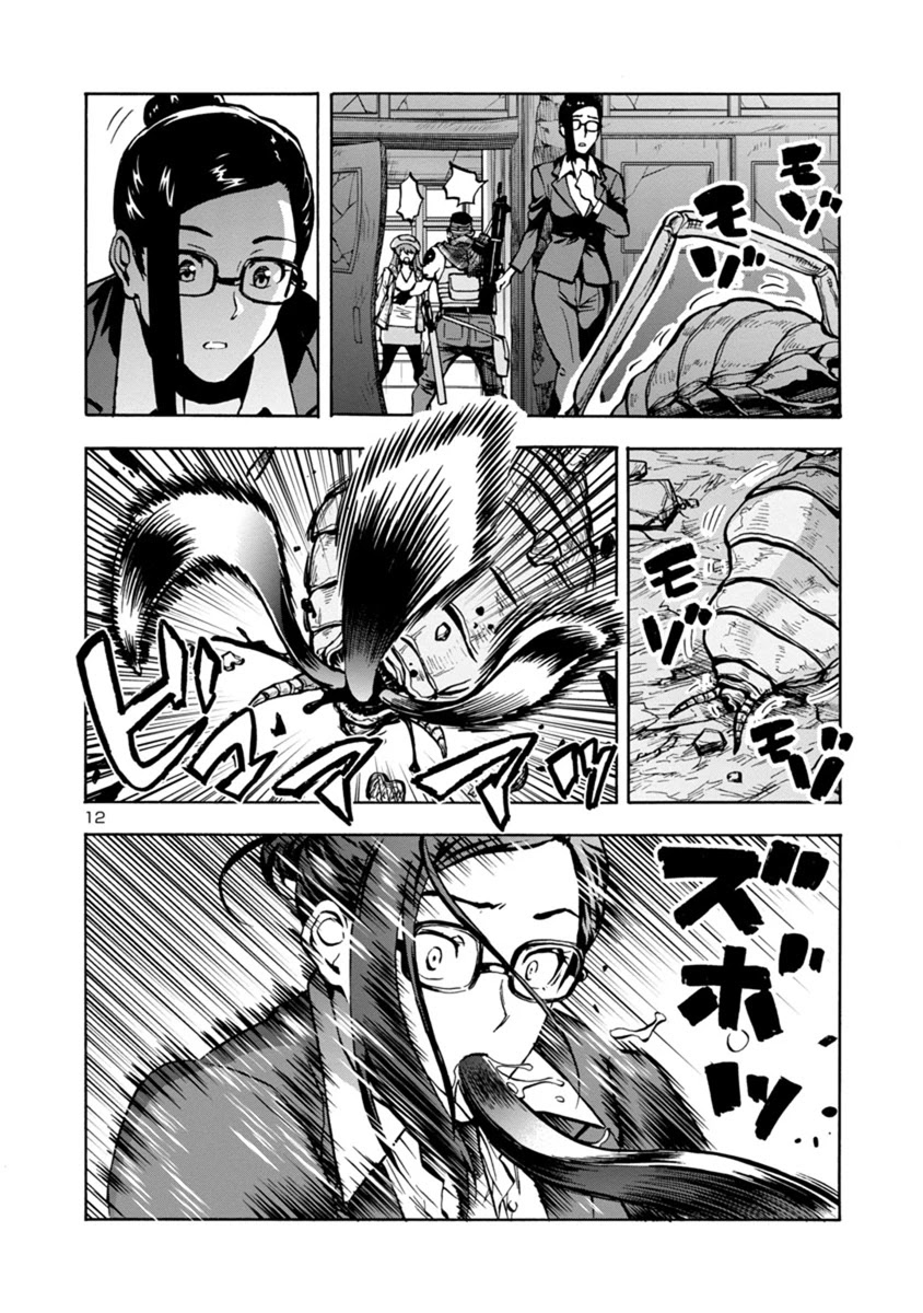 Dai Kyochuu Rettou Chapter 16.2 page 12 - Chapter 16.2: Bottle of Poison (Part 02)