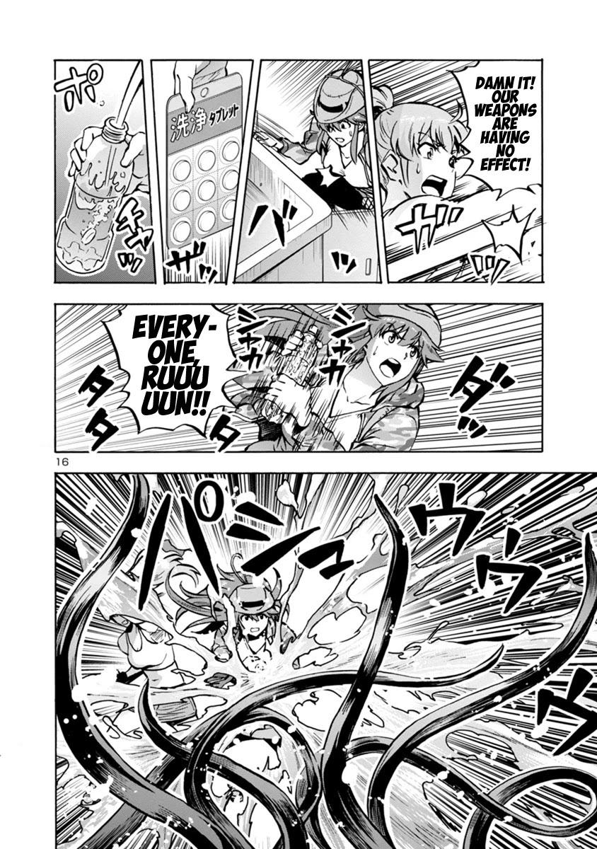 Dai Kyochuu Rettou Chapter 16.2 page 16 - Chapter 16.2: Bottle of Poison (Part 02)