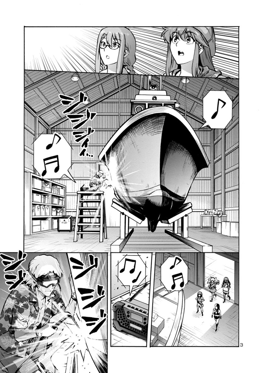 Dai Kyochuu Rettou Chapter 17.1 page 3 - Chapter 17.1: Underwater Hunter (Part 01)