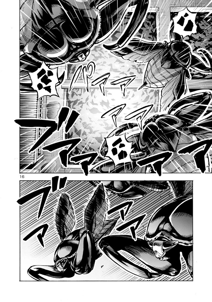 Dai Kyochuu Rettou Chapter 19.1 page 16 - Chapter 19.1: Attraction