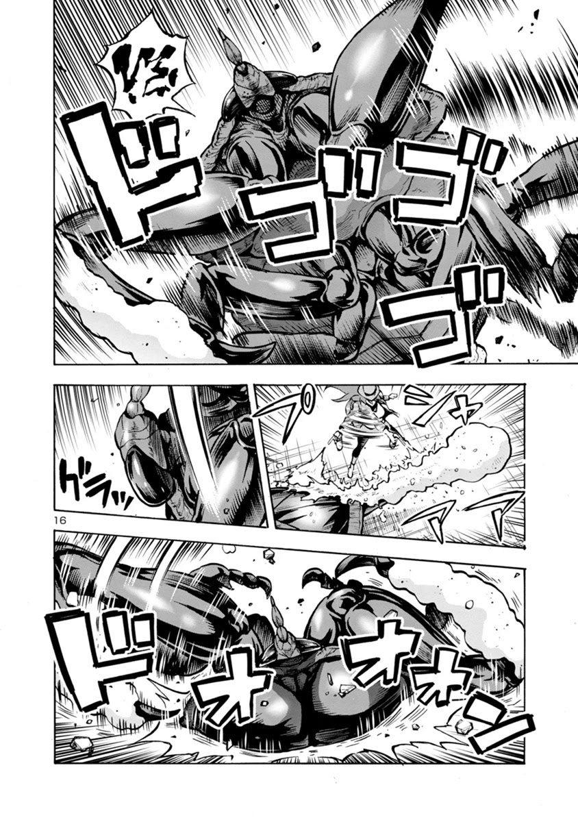 Dai Kyochuu Rettou Chapter 19.2 page 16 - Chapter 19.2: Attraction (Part 02)