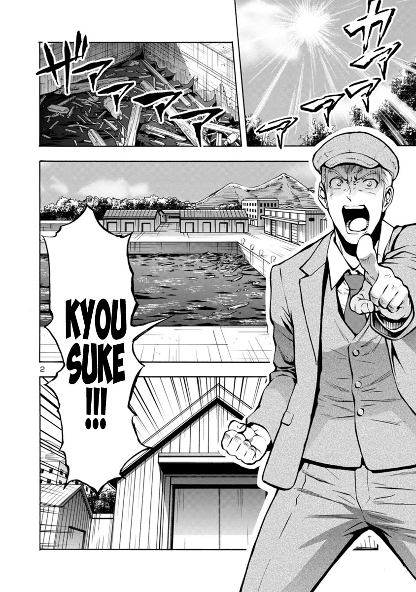 Dai Kyochuu Rettou Chapter 21.1 page 2 - Chapter 21.1: Disturbance (Part 01)