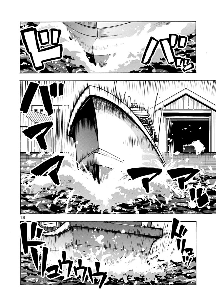 Dai Kyochuu Rettou Chapter 21.2 page 18 - Chapter 21.2: Disturbance (Part 02)