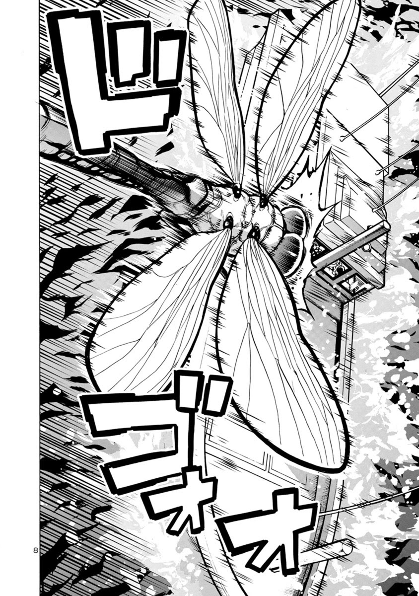 Dai Kyochuu Rettou Chapter 22.2 page 8 - Chapter 22.2: Pursuit on the sea (Part 02)