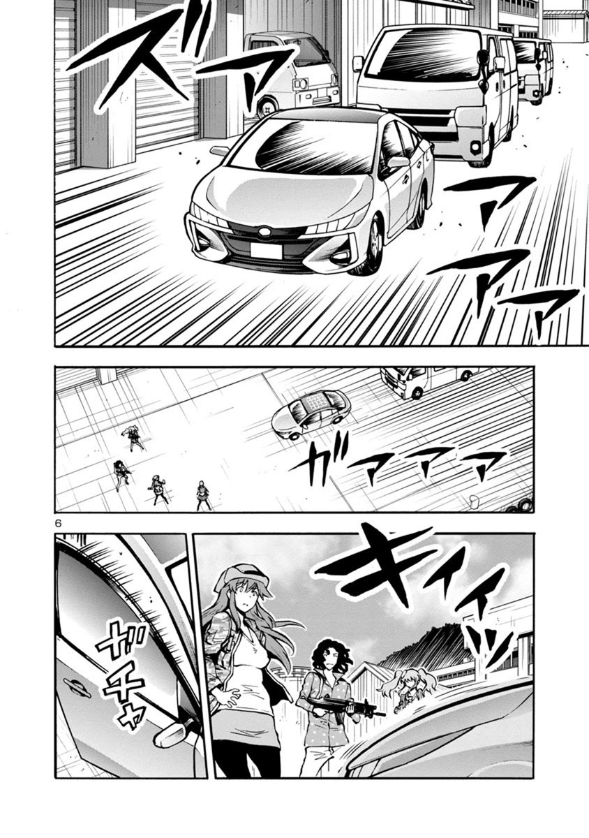 Dai Kyochuu Rettou Chapter 24.2 page 6 - Chapter 24.2: Tatsuno Oshima (Part 02)
