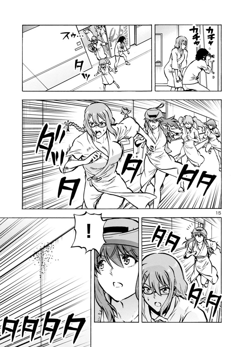 Dai Kyochuu Rettou Chapter 25.1 page 15 - Chapter 25.1: Full Stomach (Part 01)