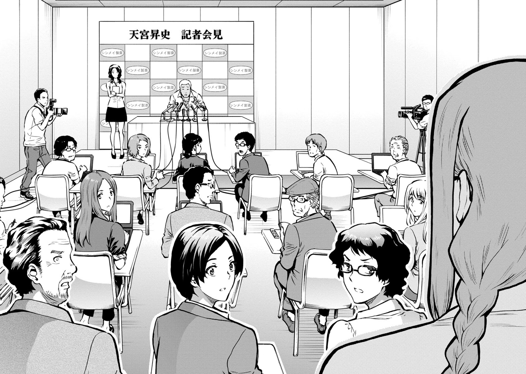 Dai Kyochuu Rettou Chapter 25.1 page 18 - Chapter 25.1: Full Stomach (Part 01)