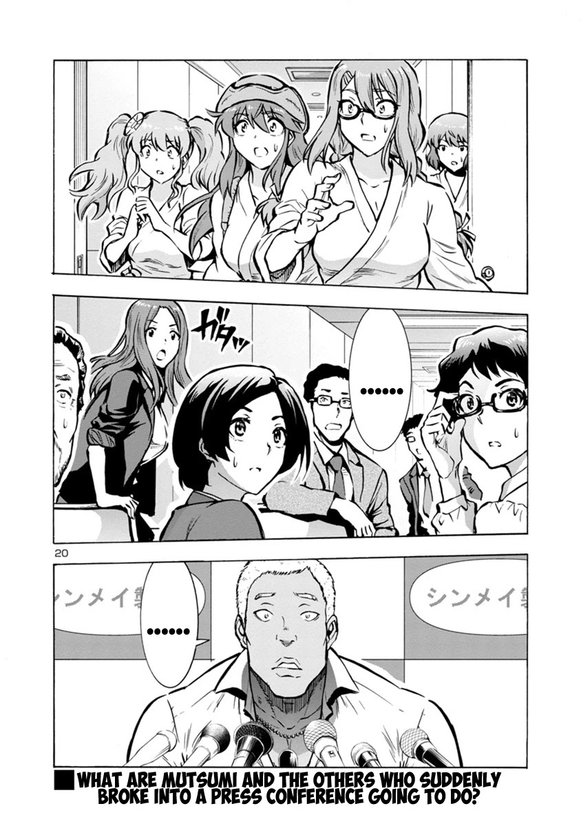 Dai Kyochuu Rettou Chapter 25.1 page 19 - Chapter 25.1: Full Stomach (Part 01)