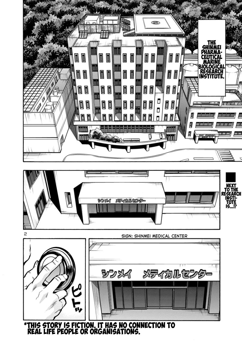 Dai Kyochuu Rettou Chapter 25.1 page 2 - Chapter 25.1: Full Stomach (Part 01)