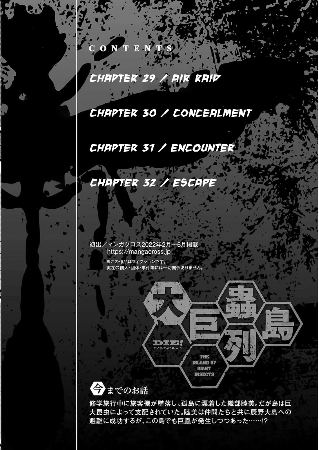 Dai Kyochuu Rettou Chapter 29 page 4 - Chapter 29: Air Raid