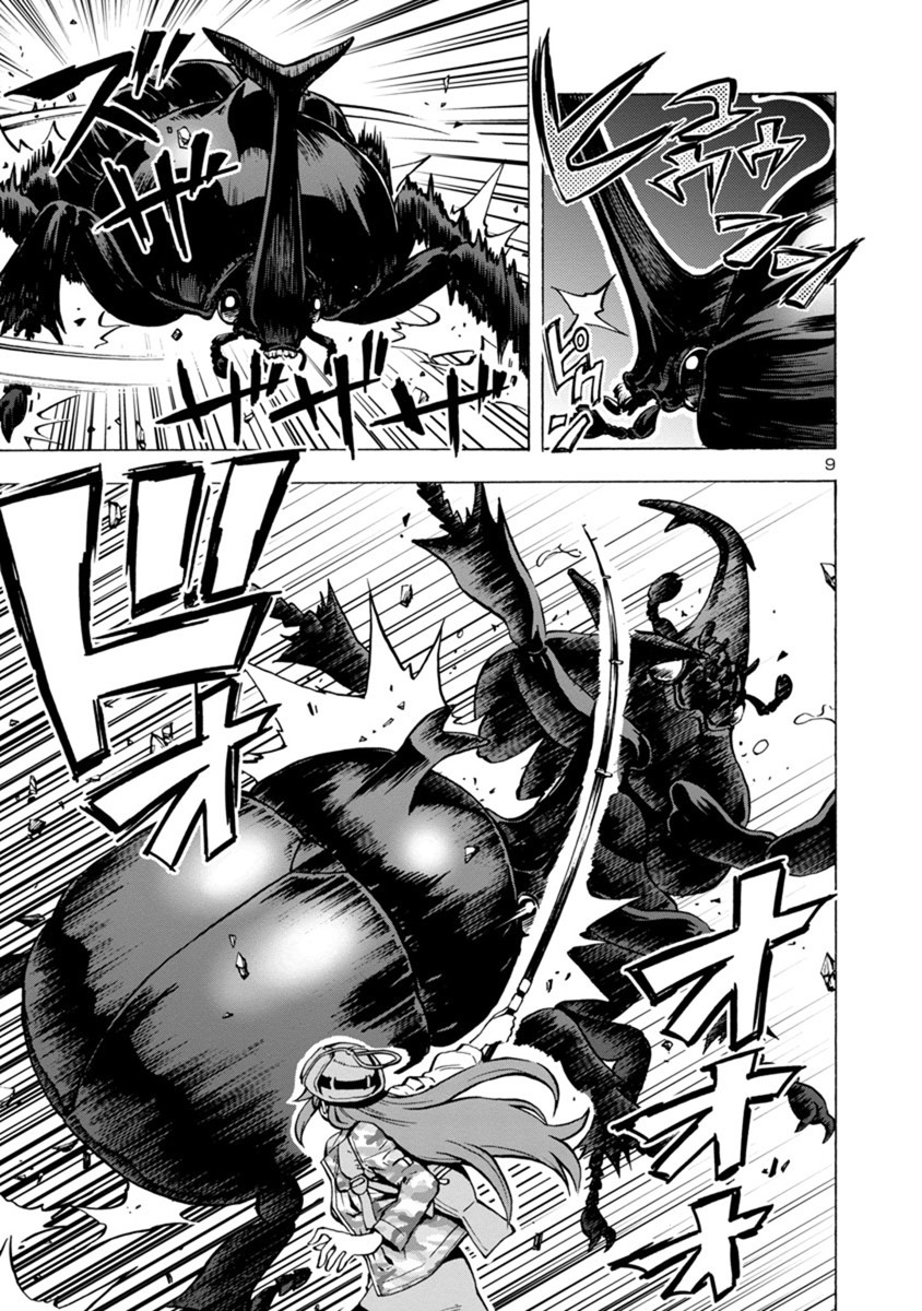 Dai Kyochuu Rettou Chapter 3.2 page 9 - Chapter 3.2: Jet Black Giant Bodies (Part 02)