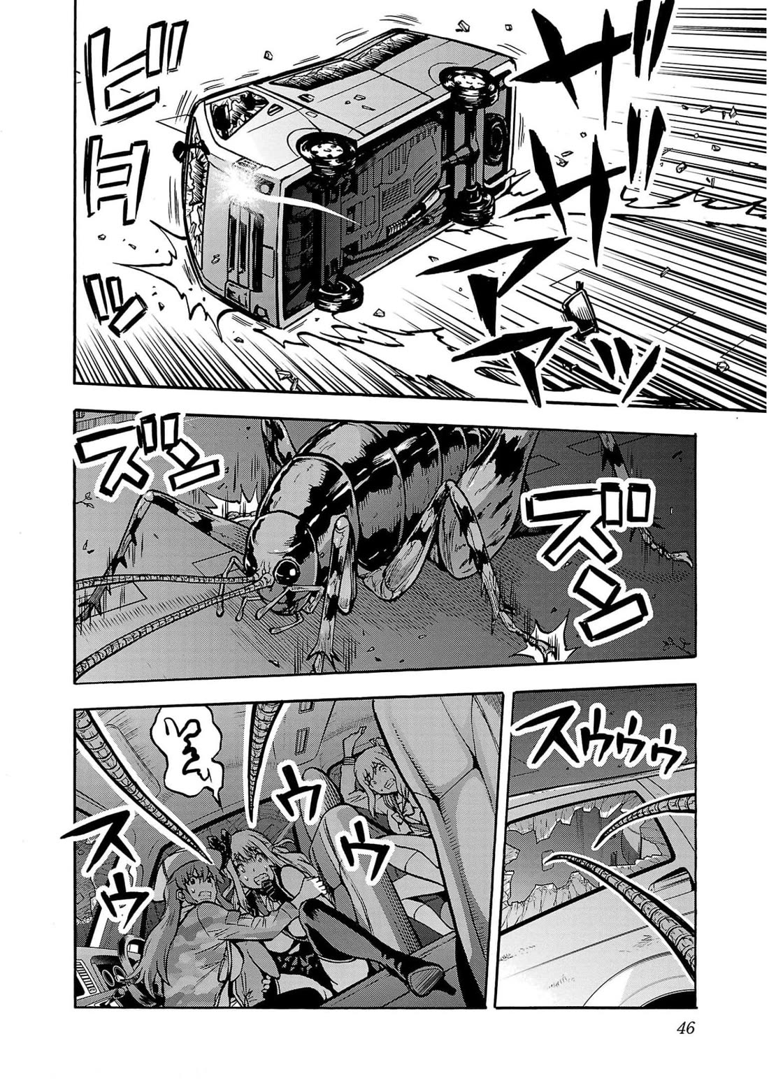 Dai Kyochuu Rettou Chapter 30 page 8 - Chapter 30: Concealment
