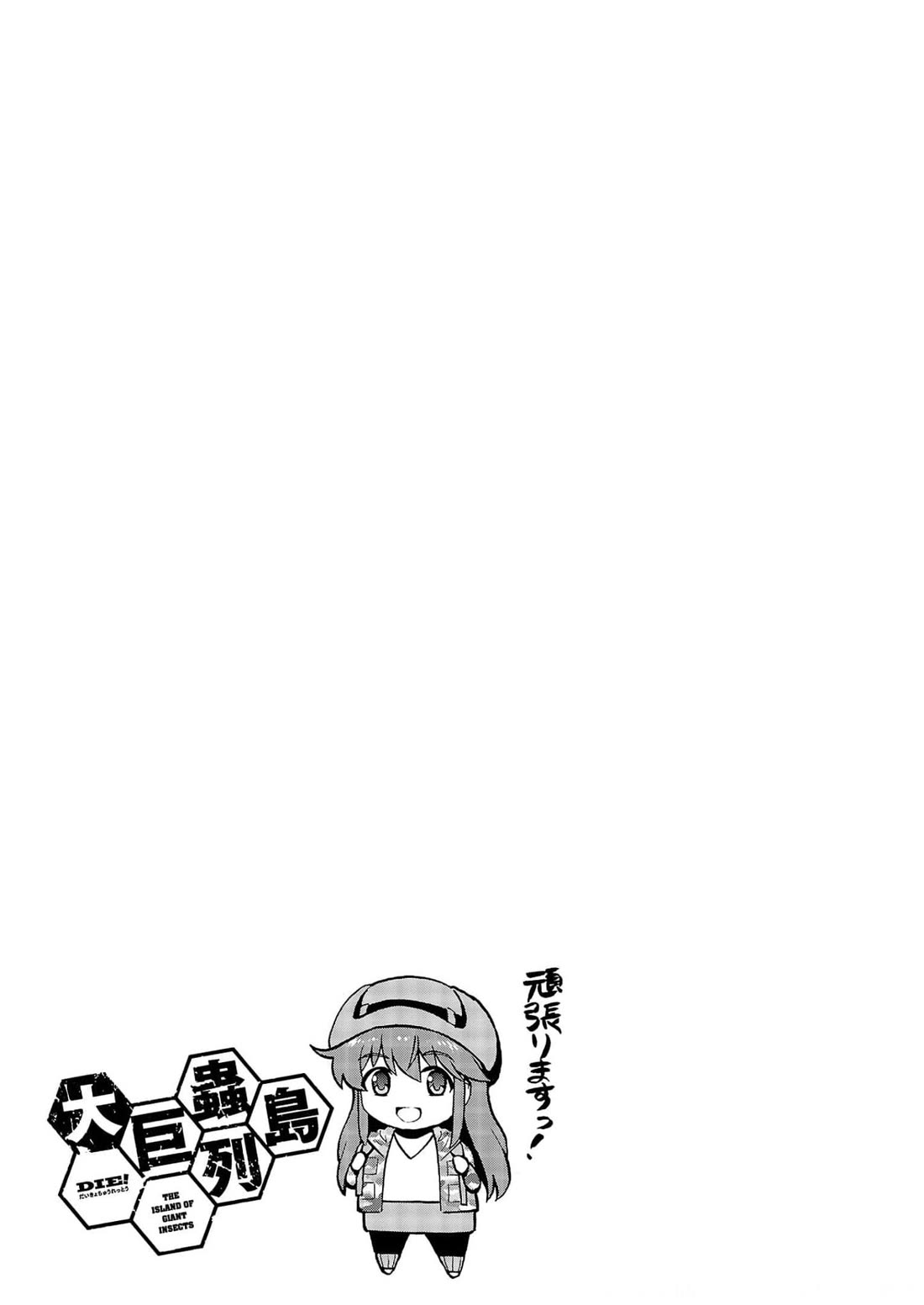 Dai Kyochuu Rettou Chapter 31 page 39 - Chapter 31: ENCOUNTER