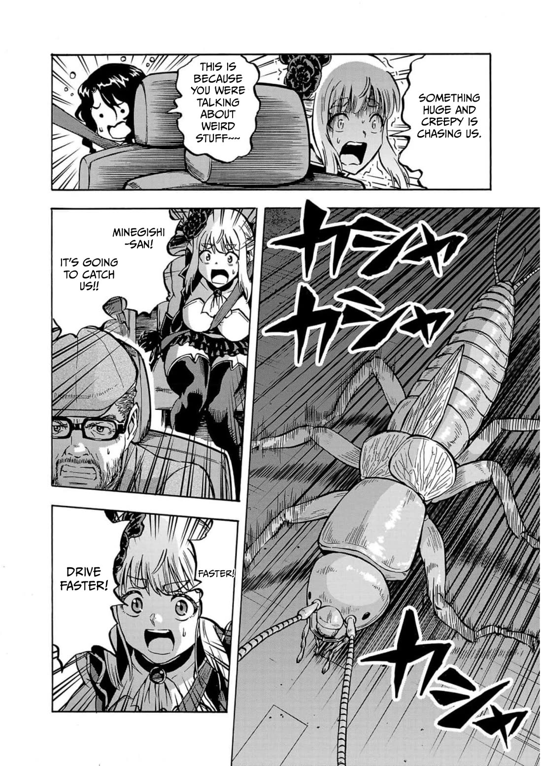 Dai Kyochuu Rettou Chapter 32 page 22 - Chapter 32: SPRINT