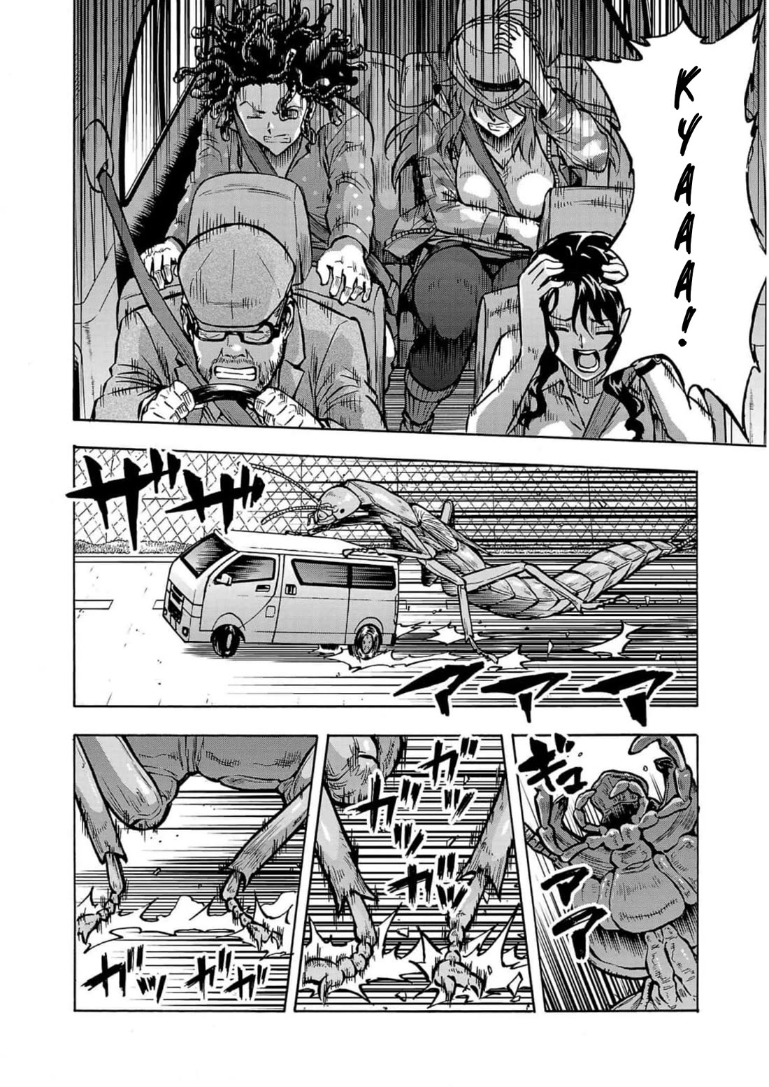 Dai Kyochuu Rettou Chapter 32 page 32 - Chapter 32: SPRINT