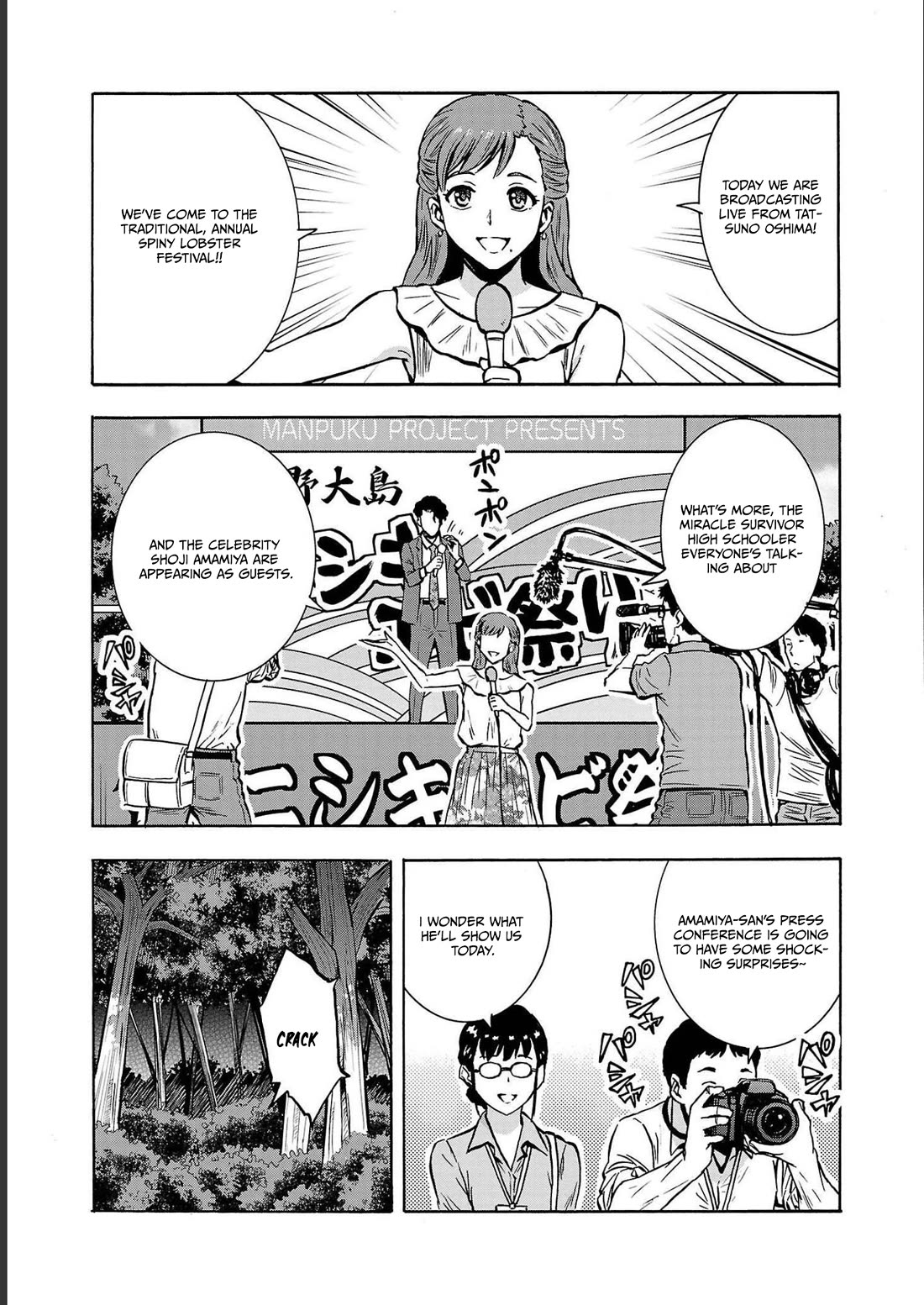 Dai Kyochuu Rettou Chapter 34 page 21 - Chapter 34: APPEARANCE