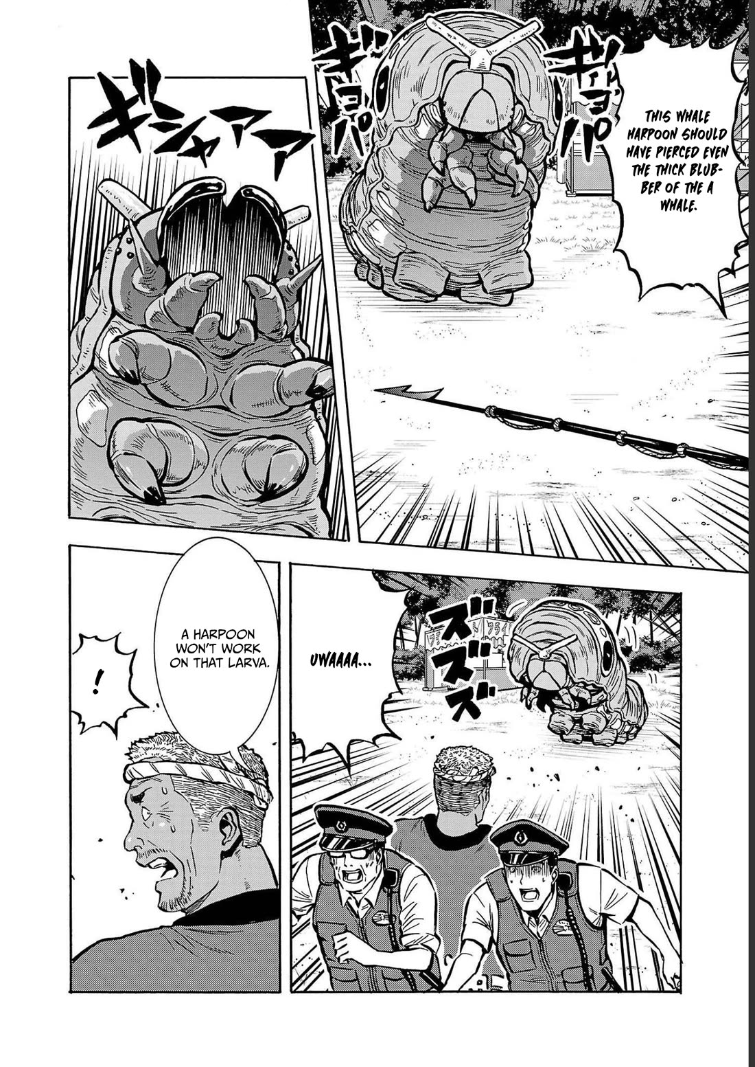 Dai Kyochuu Rettou Chapter 35 page 14 - Chapter 35: DEFENSE