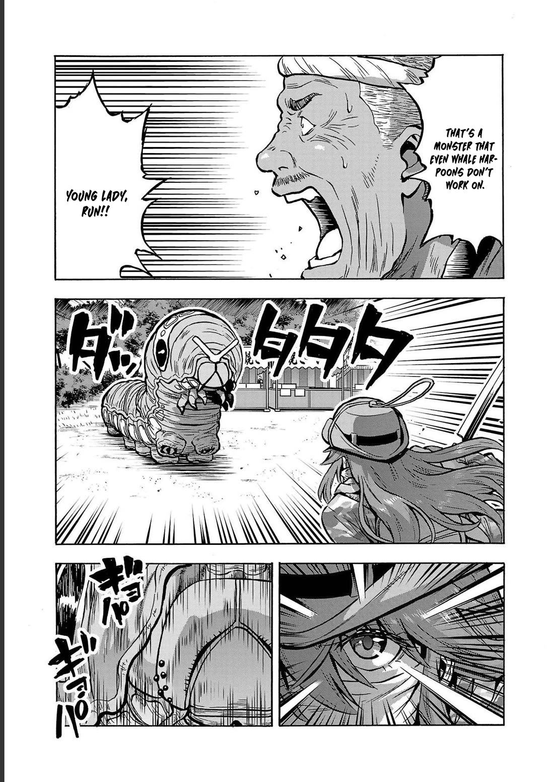 Dai Kyochuu Rettou Chapter 35 page 17 - Chapter 35: DEFENSE