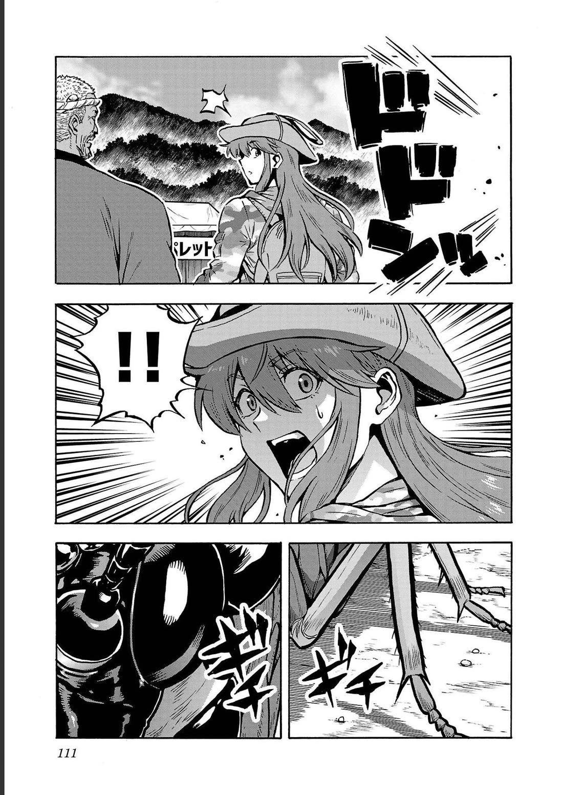 Dai Kyochuu Rettou Chapter 35 page 33 - Chapter 35: DEFENSE