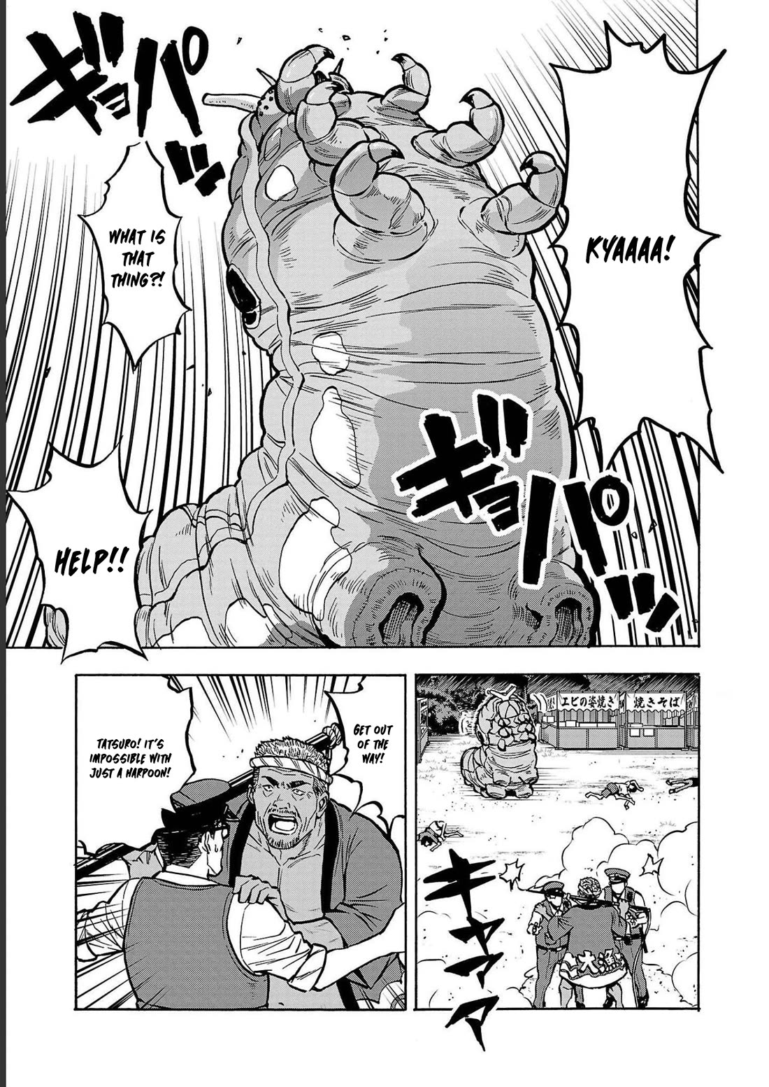 Dai Kyochuu Rettou Chapter 35 page 7 - Chapter 35: DEFENSE