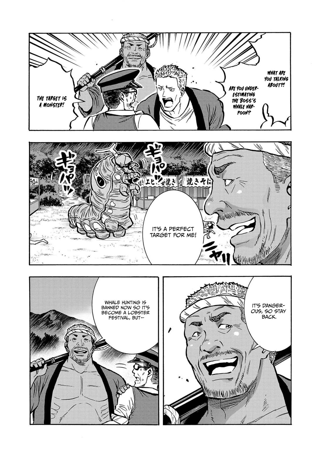 Dai Kyochuu Rettou Chapter 35 page 8 - Chapter 35: DEFENSE