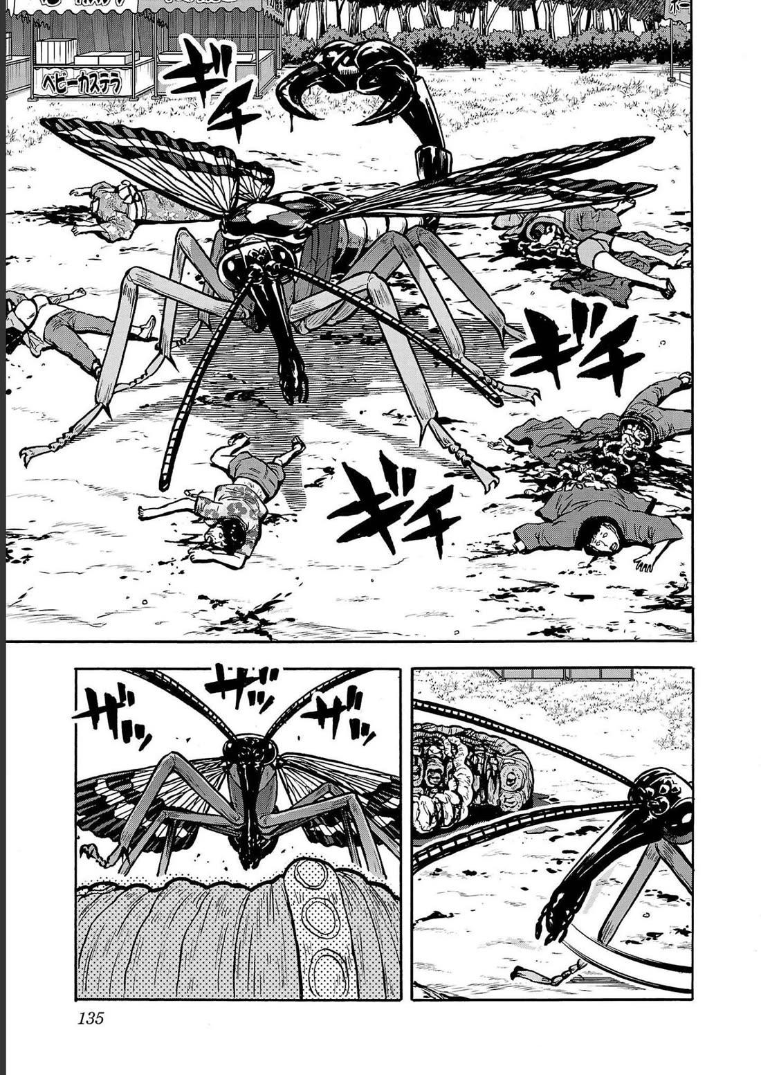 Dai Kyochuu Rettou Chapter 36 page 19 - Chapter 36: SCORPION FLY