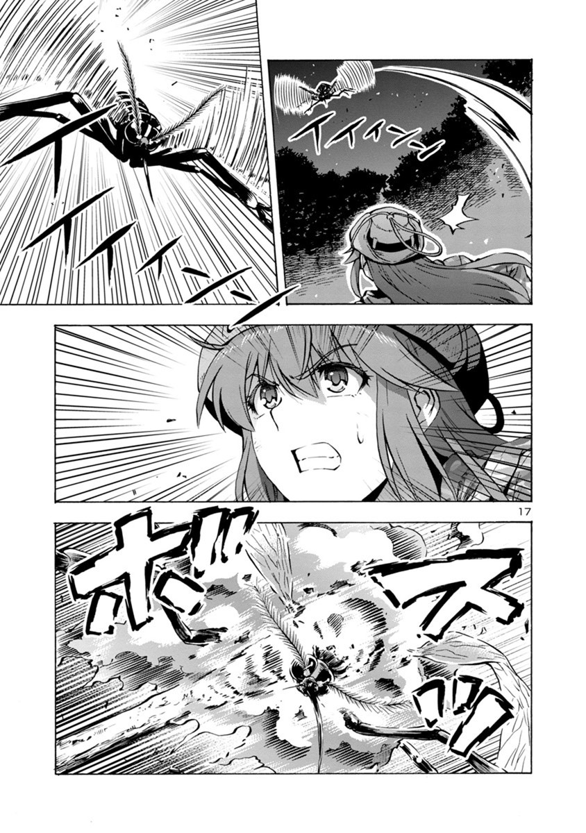 Dai Kyochuu Rettou Chapter 4.2 page 17 - Chapter 4.2: Forest of the Bloodsuckers (Part 02)