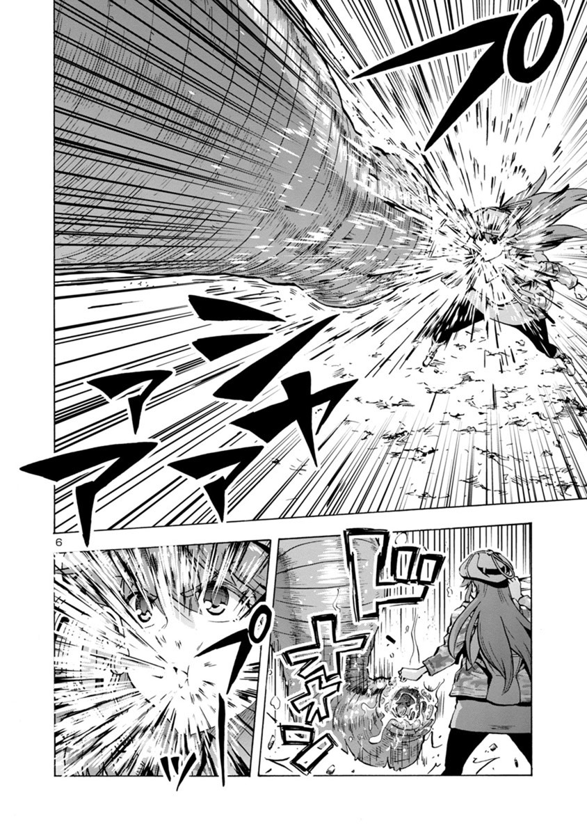 Dai Kyochuu Rettou Chapter 6.2 page 6 - Chapter 6.2: The Mountain Leech (Part 02)