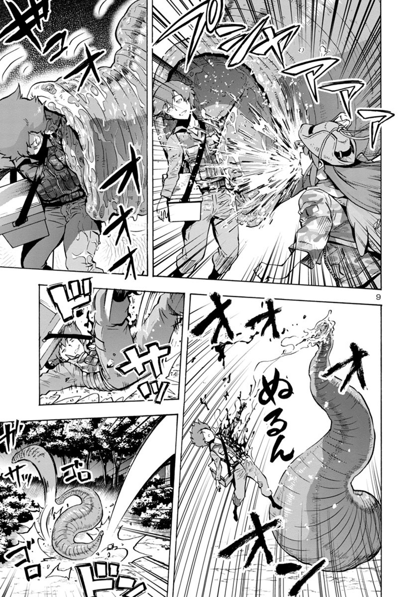 Dai Kyochuu Rettou Chapter 6.2 page 9 - Chapter 6.2: The Mountain Leech (Part 02)
