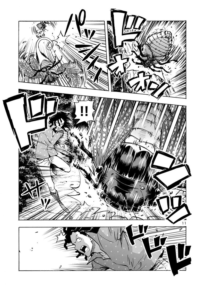 Dai Kyochuu Rettou Chapter 8.1 page 11 - Chapter 8.1: Resonance (Part 01)