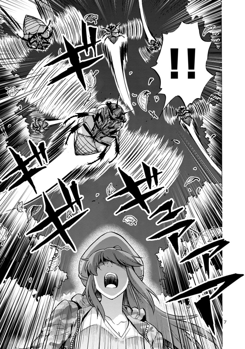 Dai Kyochuu Rettou Chapter 8.1 page 7 - Chapter 8.1: Resonance (Part 01)