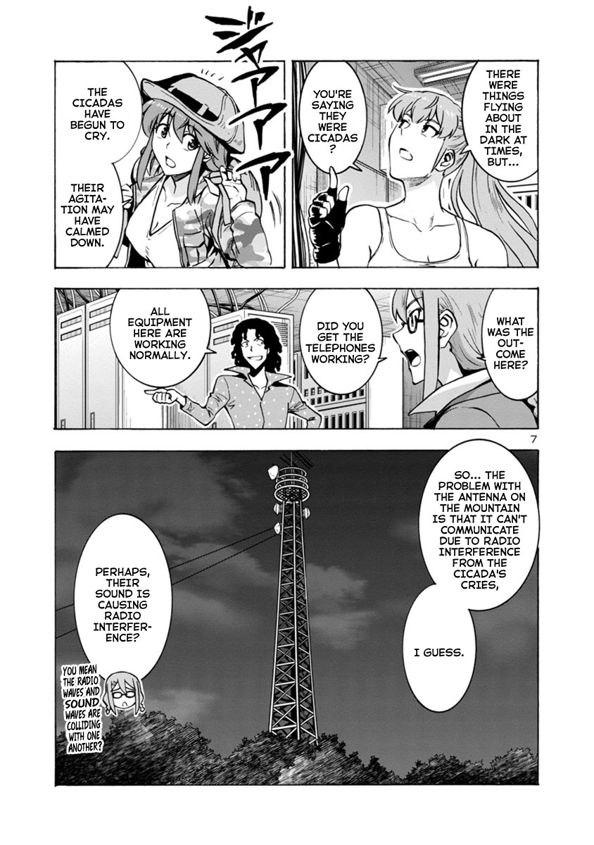 Dai Kyochuu Rettou Chapter 8.2 page 7 - Chapter 8.2: Resonance (Part 02)