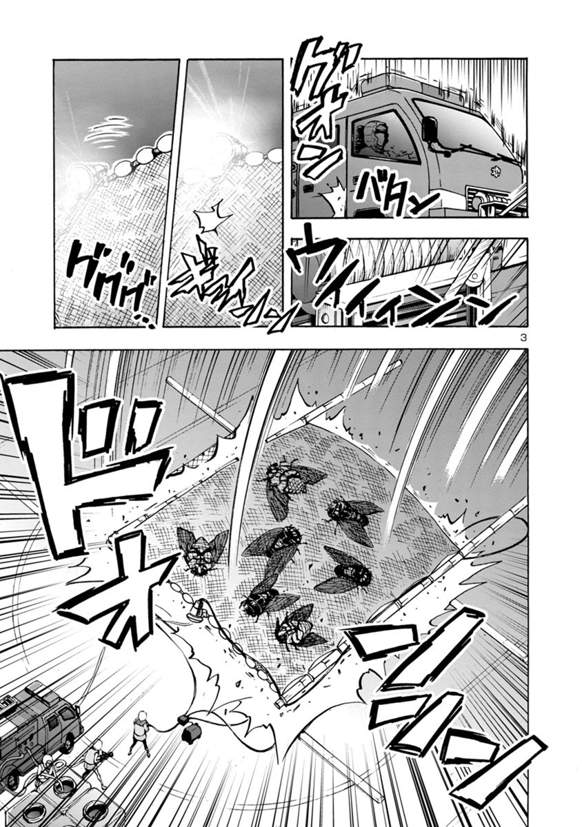 Dai Kyochuu Rettou Chapter 9.2 page 3 - Chapter 9.2: Rope (Part 02)